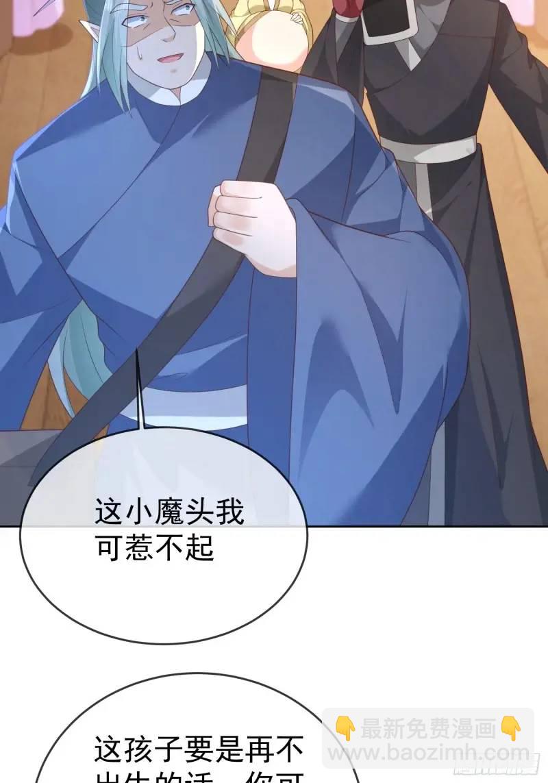 107 106魔童出生-第107话