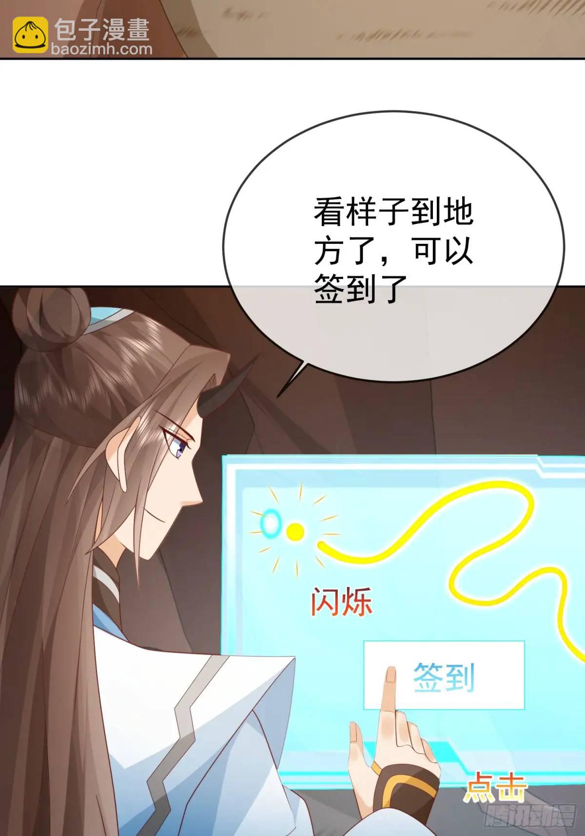 簽到盲盒稱霸修真界 - 107 女帝分身(1/2) - 2