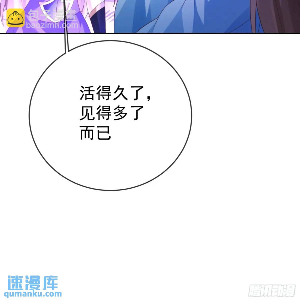 簽到盲盒稱霸修真界 - 107 女帝分身(1/2) - 2