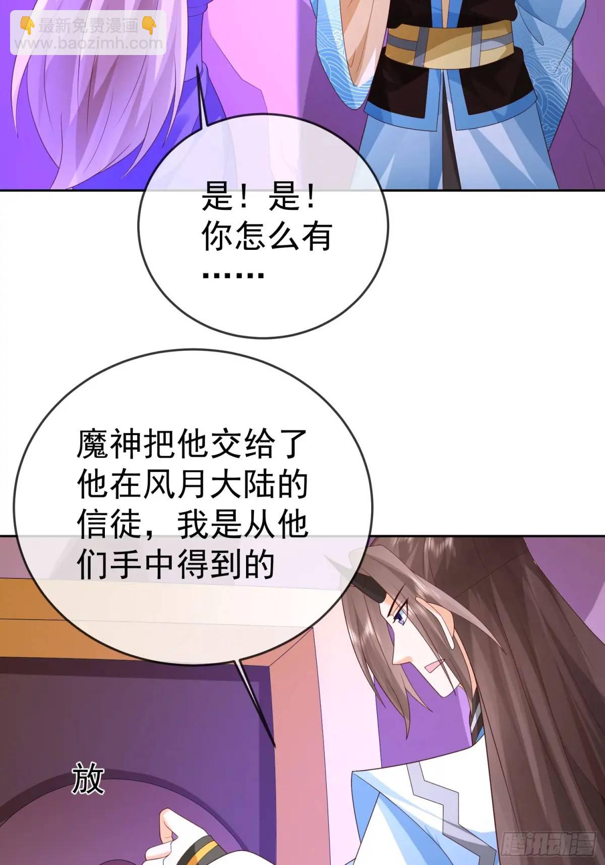 簽到盲盒稱霸修真界 - 107 女帝分身(1/2) - 6