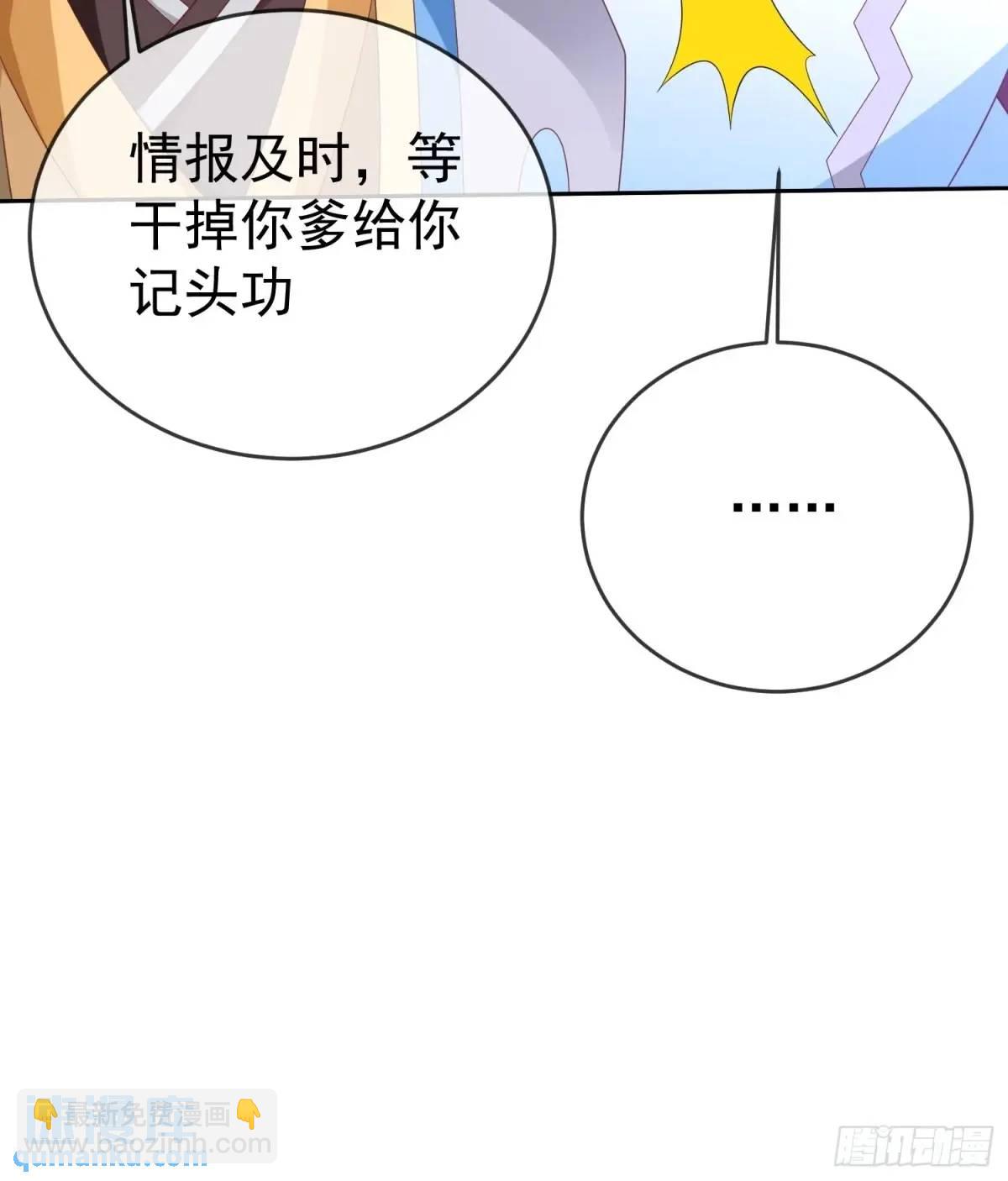 109 第108话 孝死你爹了(1/2)-第109话