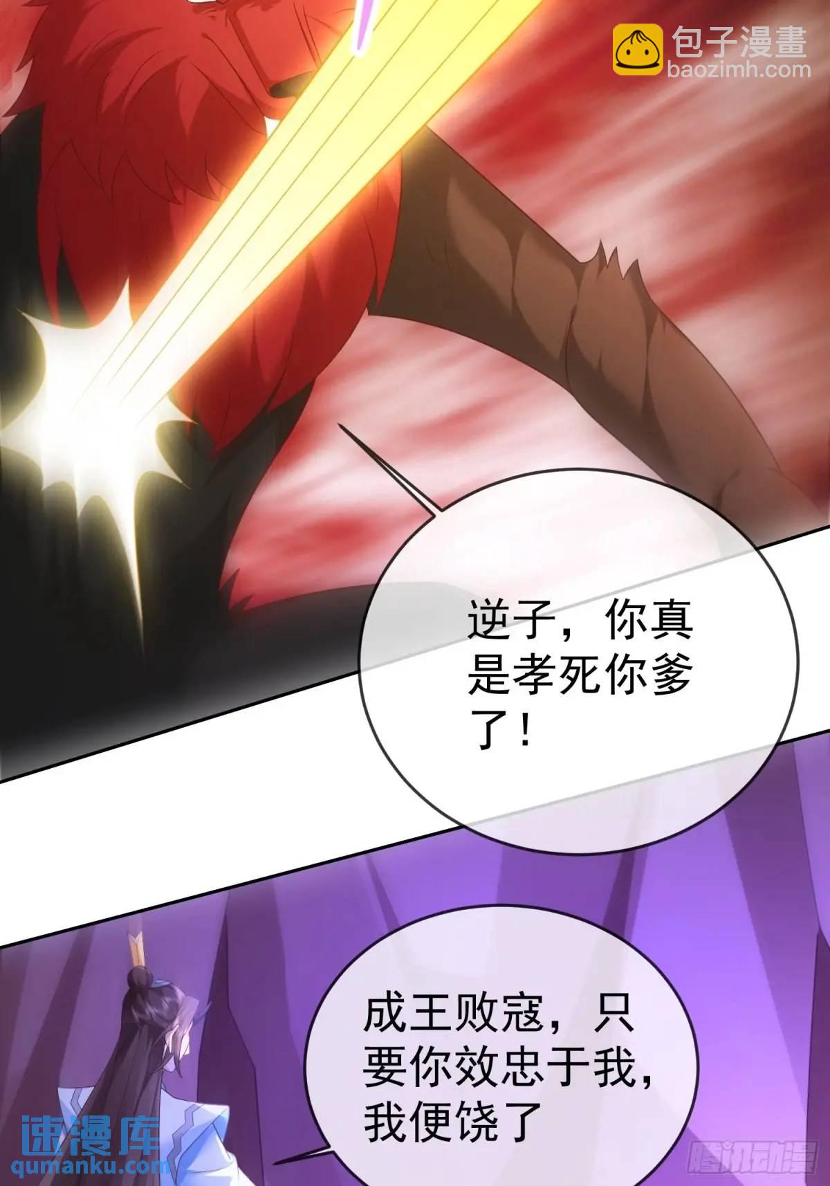 109 第108话 孝死你爹了(1/2)-第109话