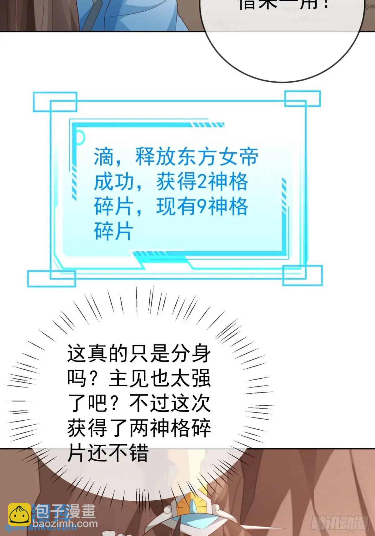 109 第108话 孝死你爹了(1/2)-第109话