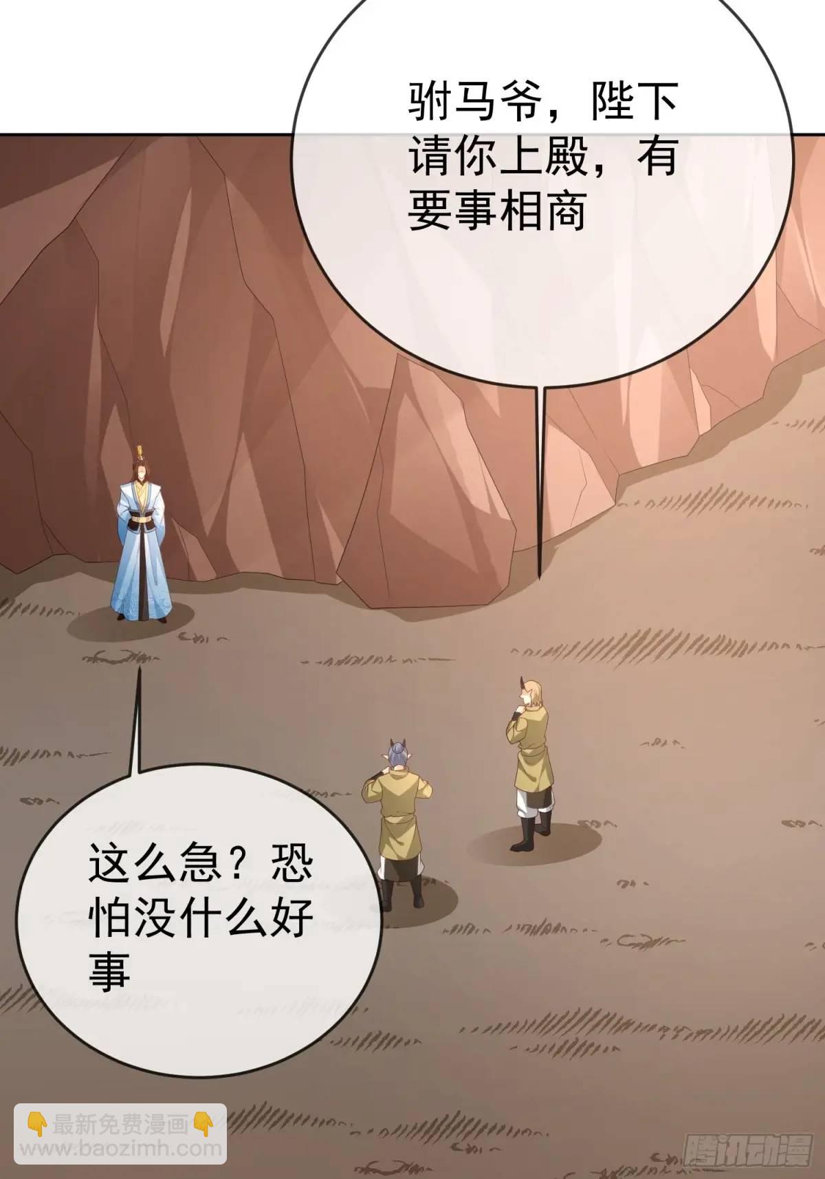 109 第108话 孝死你爹了(1/2)-第109话