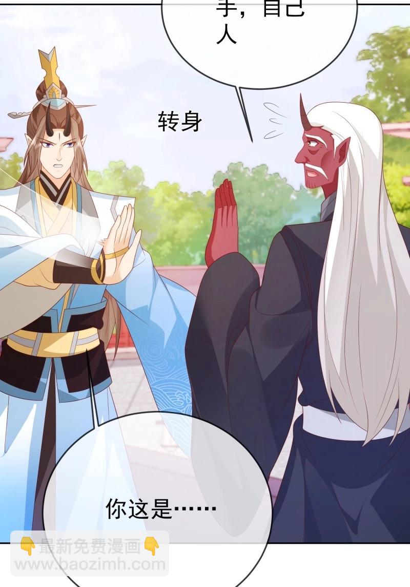 第111话 第110话  第一战魔(1/2)-第111话