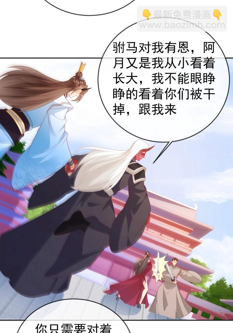 第111话 第110话  第一战魔(1/2)-第111话