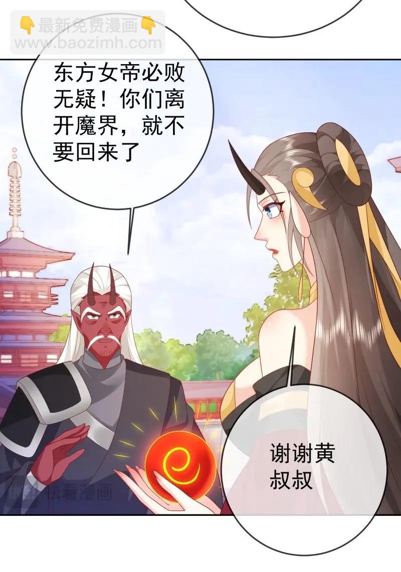 第111话 第110话  第一战魔(1/2)-第111话