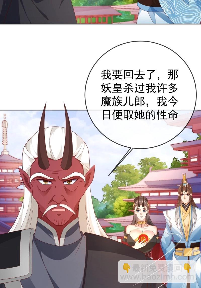 第111话 第110话  第一战魔(1/2)-第111话