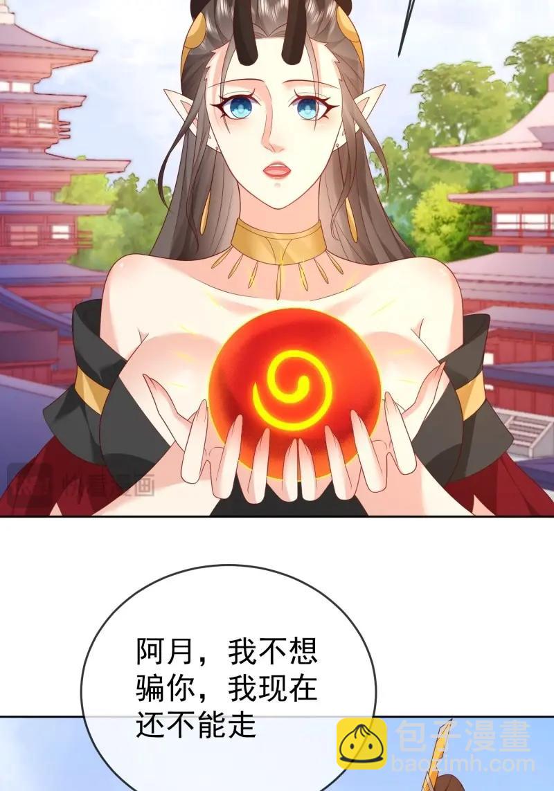 第111话 第110话  第一战魔(1/2)-第111话