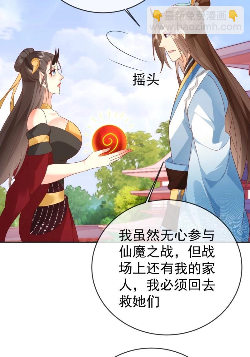 第111话 第110话  第一战魔(1/2)-第111话