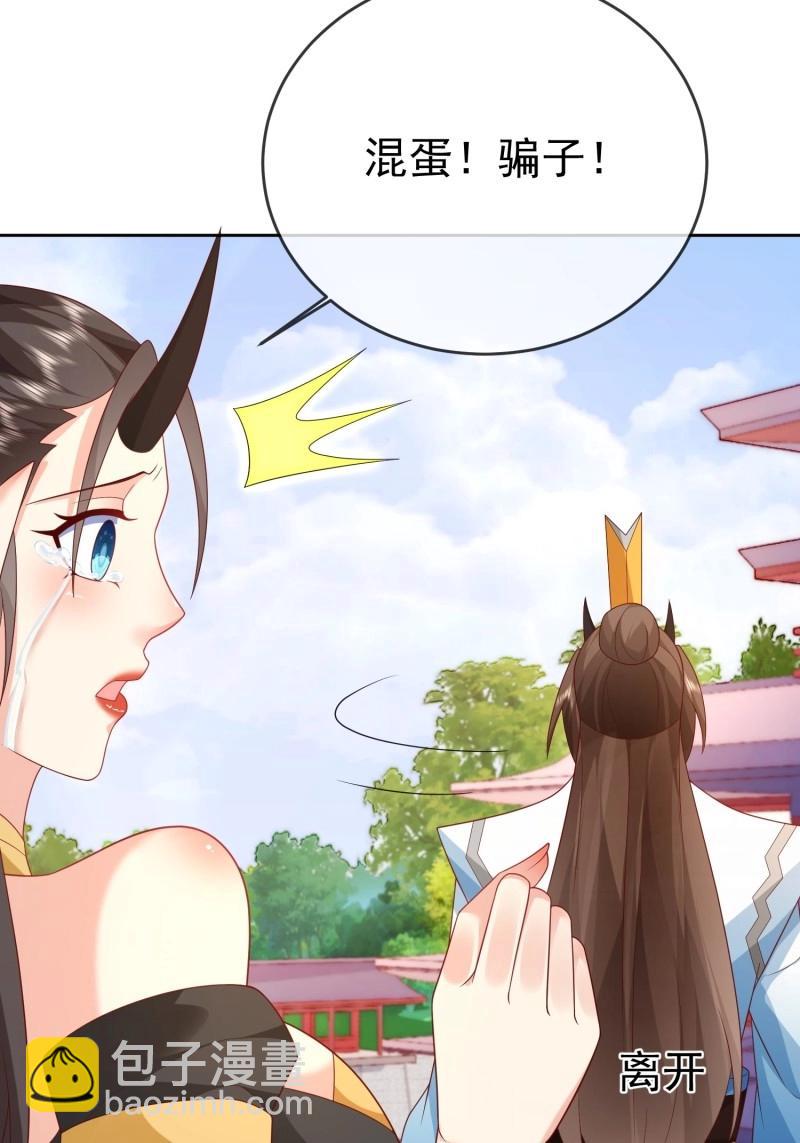 第111话 第110话  第一战魔(1/2)-第111话