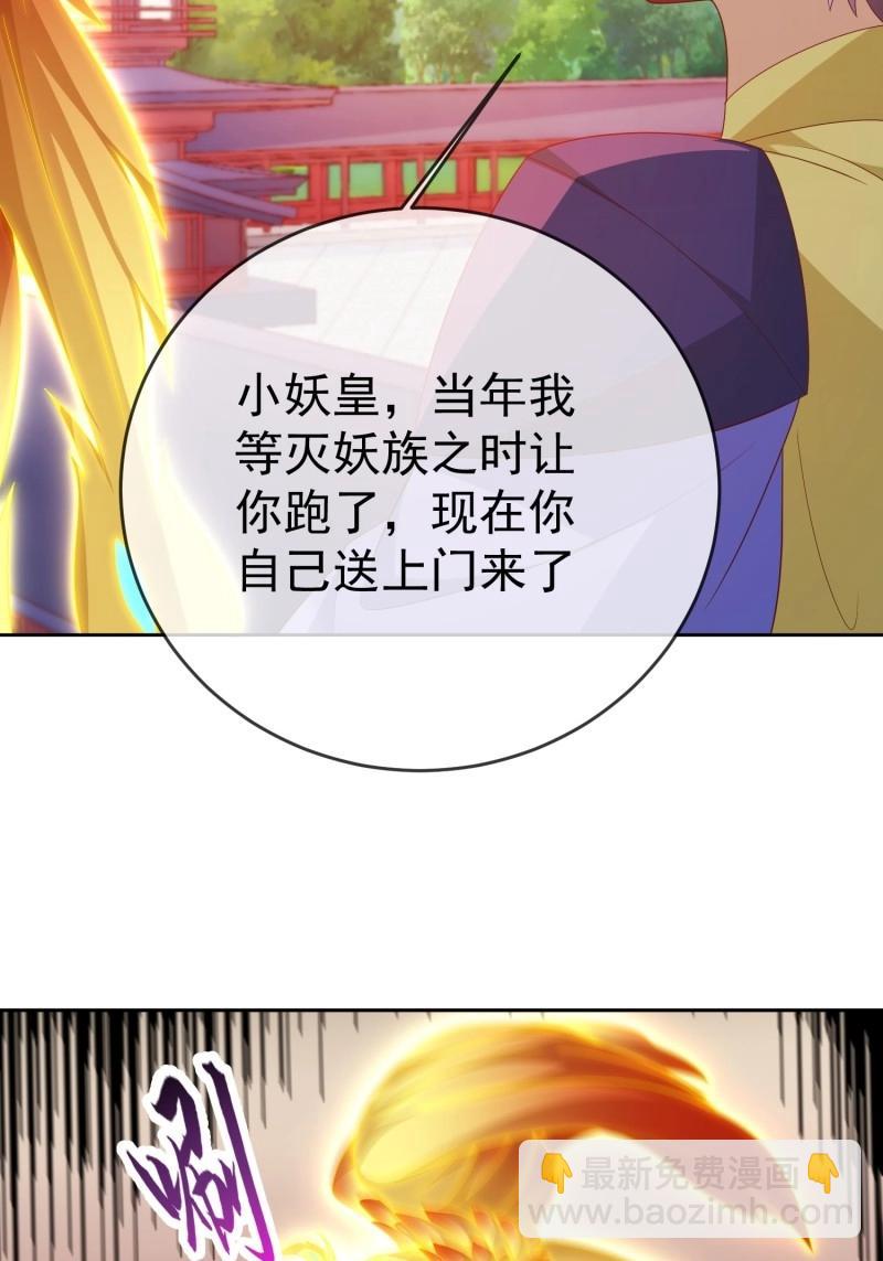 第111话 第110话  第一战魔(1/2)-第111话