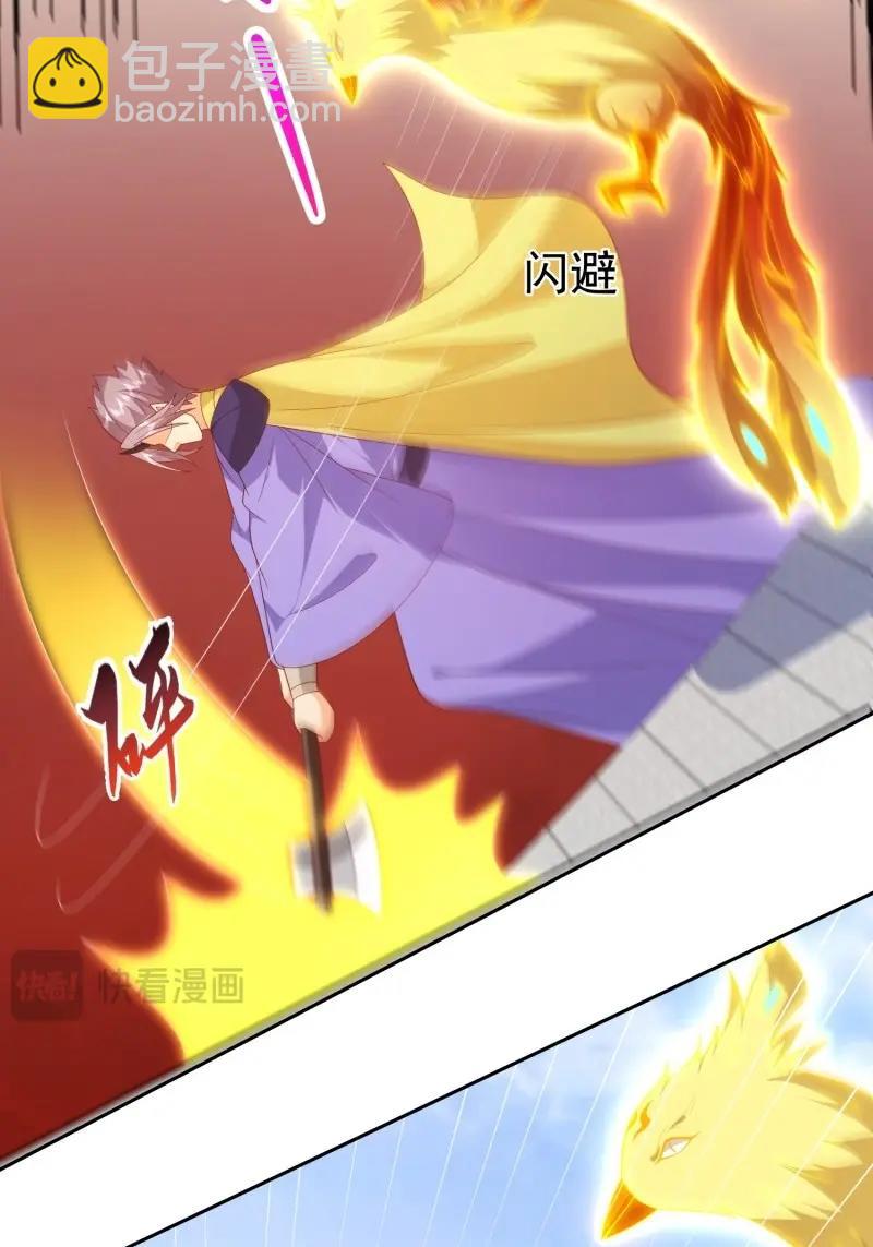 第111话 第110话  第一战魔(1/2)-第111话