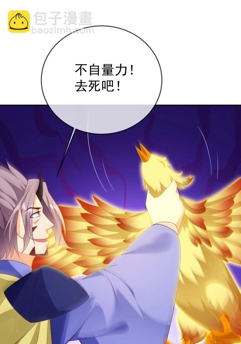 第111话 第110话  第一战魔(1/2)-第111话