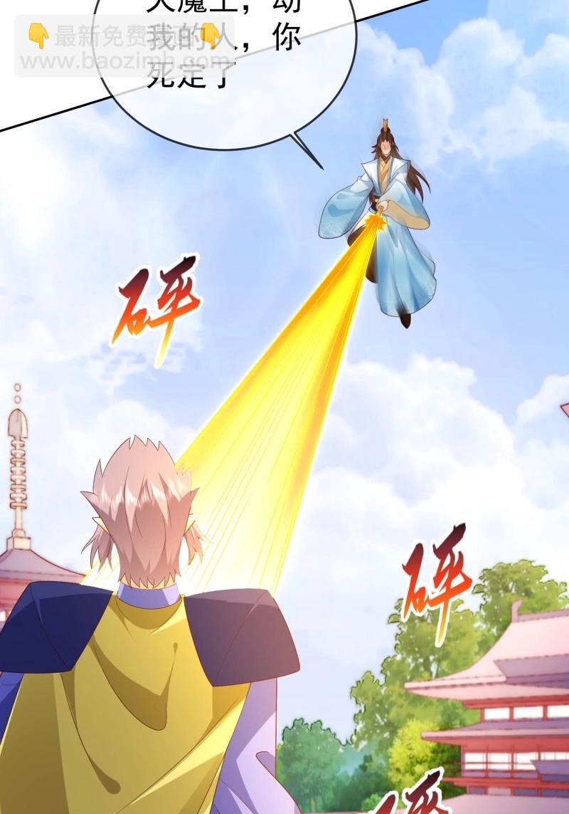 第111话 第110话  第一战魔(1/2)-第111话