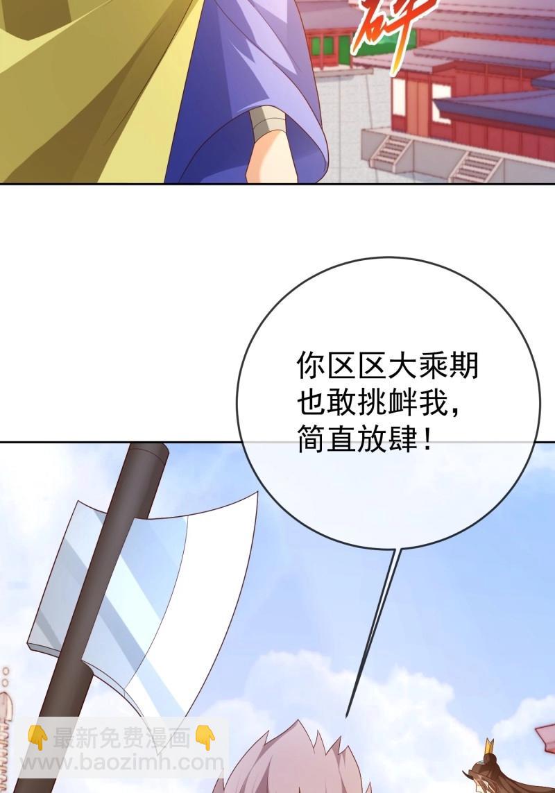 第111话 第110话  第一战魔(1/2)-第111话