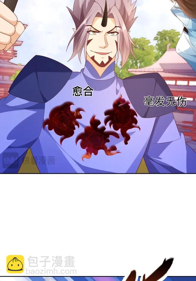 第111话 第110话  第一战魔(1/2)-第111话