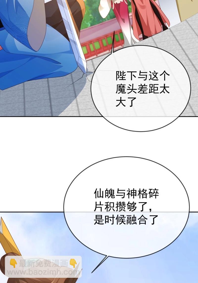 第111话 第110话  第一战魔(1/2)-第111话