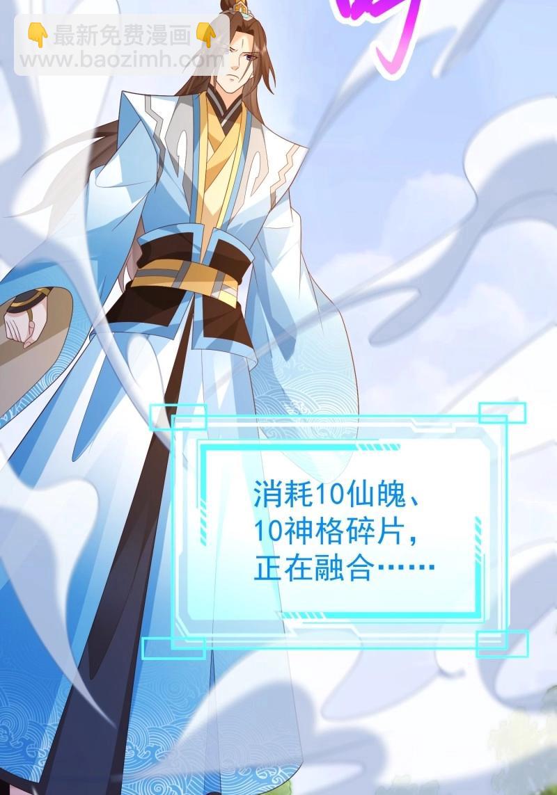 第111话 第110话  第一战魔(1/2)-第111话