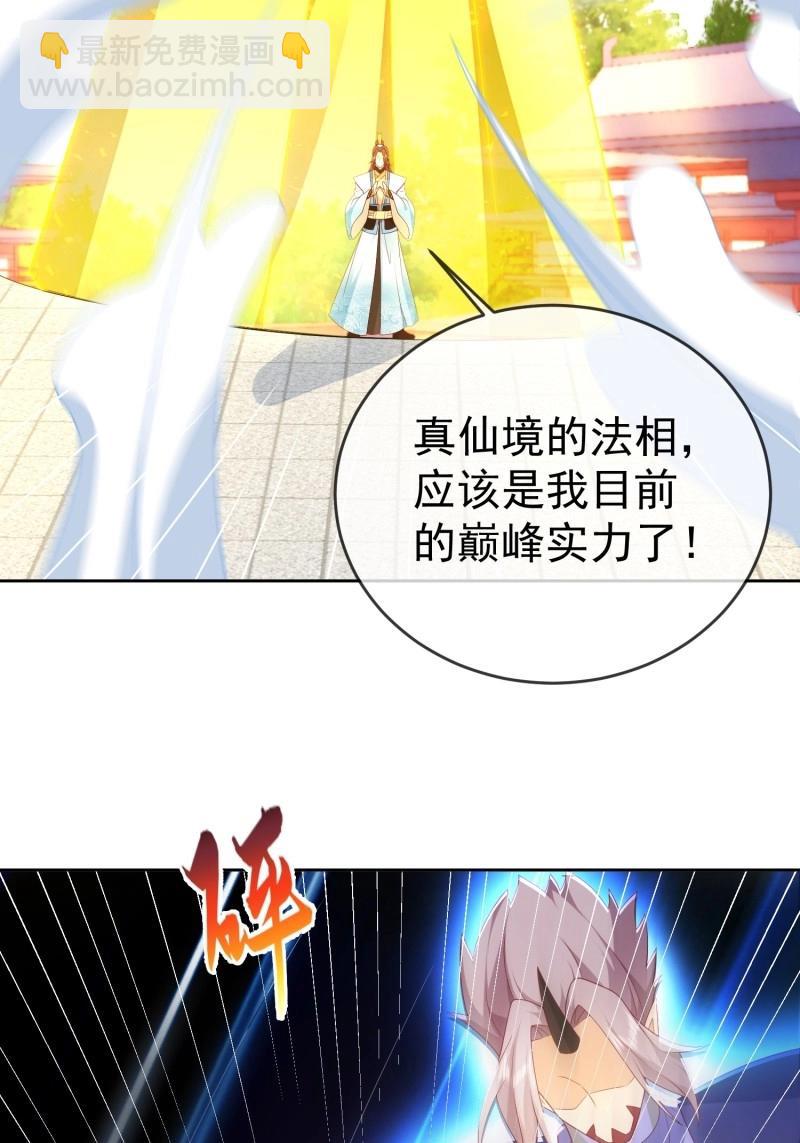 第111话 第110话  第一战魔(1/2)-第111话