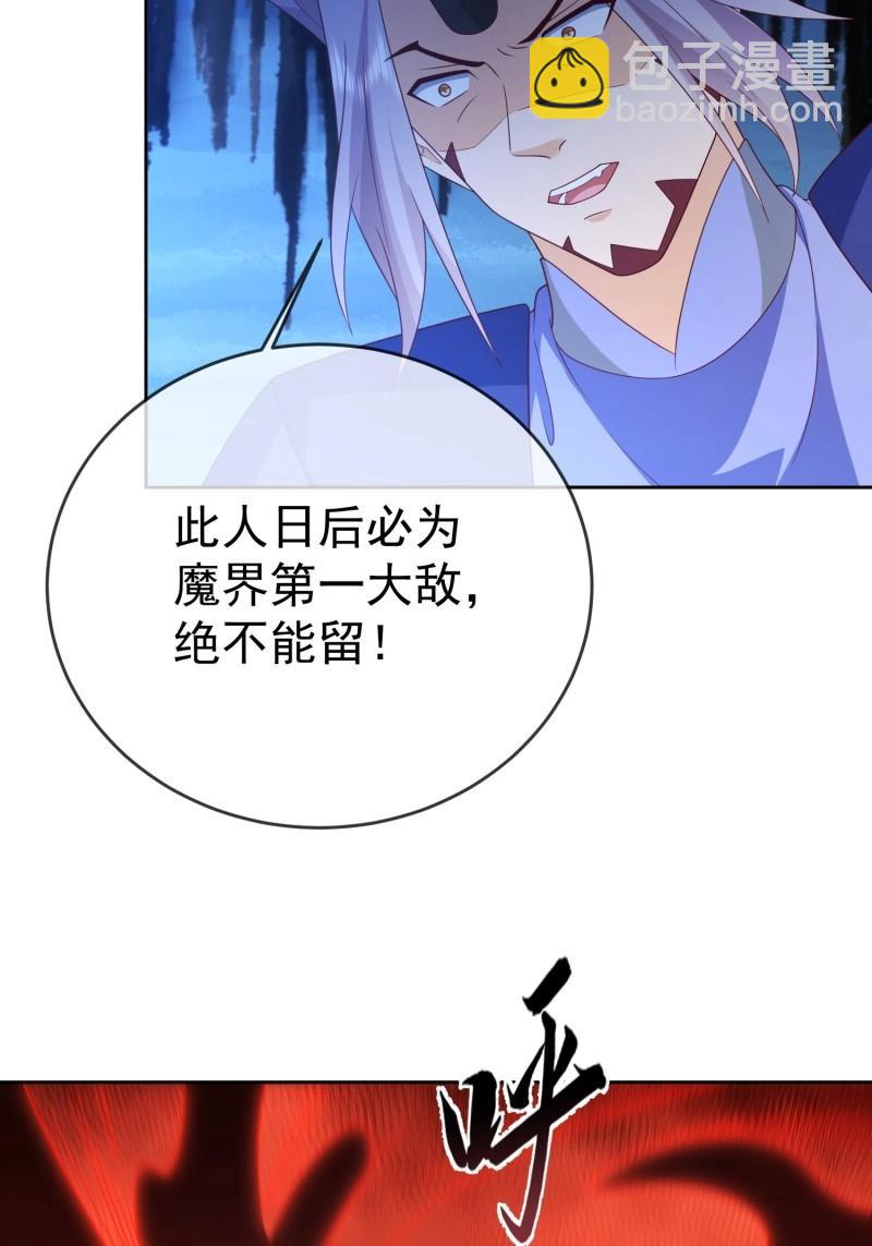 第111话 第110话  第一战魔(1/2)-第111话