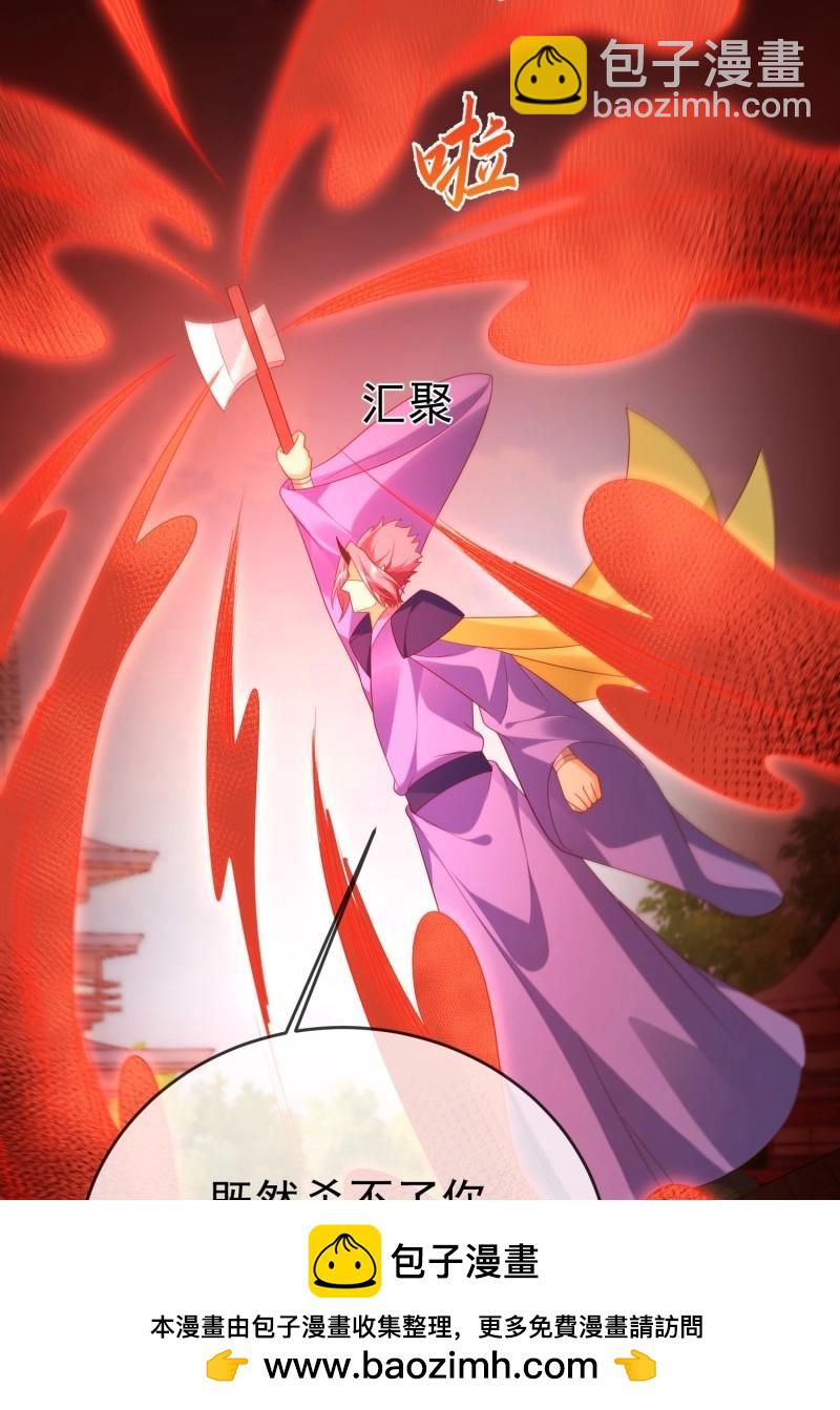 第111话 第110话  第一战魔(1/2)-第111话