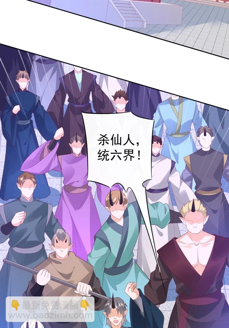 第111话 第110话  第一战魔(1/2)-第111话