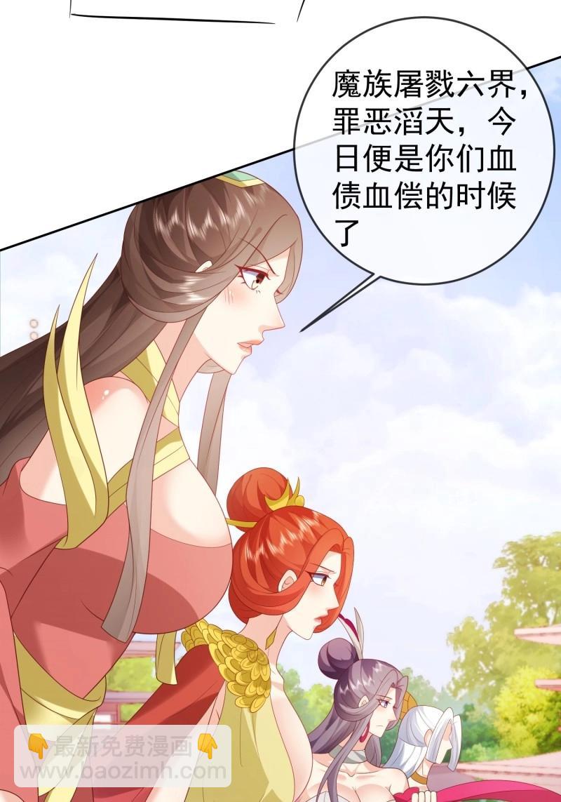 第111话 第110话  第一战魔(1/2)-第111话