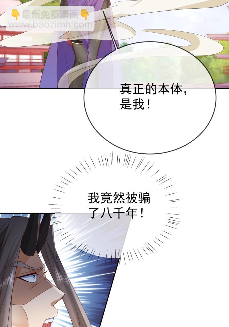簽到盲盒稱霸修真界 - 第113話 第112話  拒絕女帝(1/2) - 5