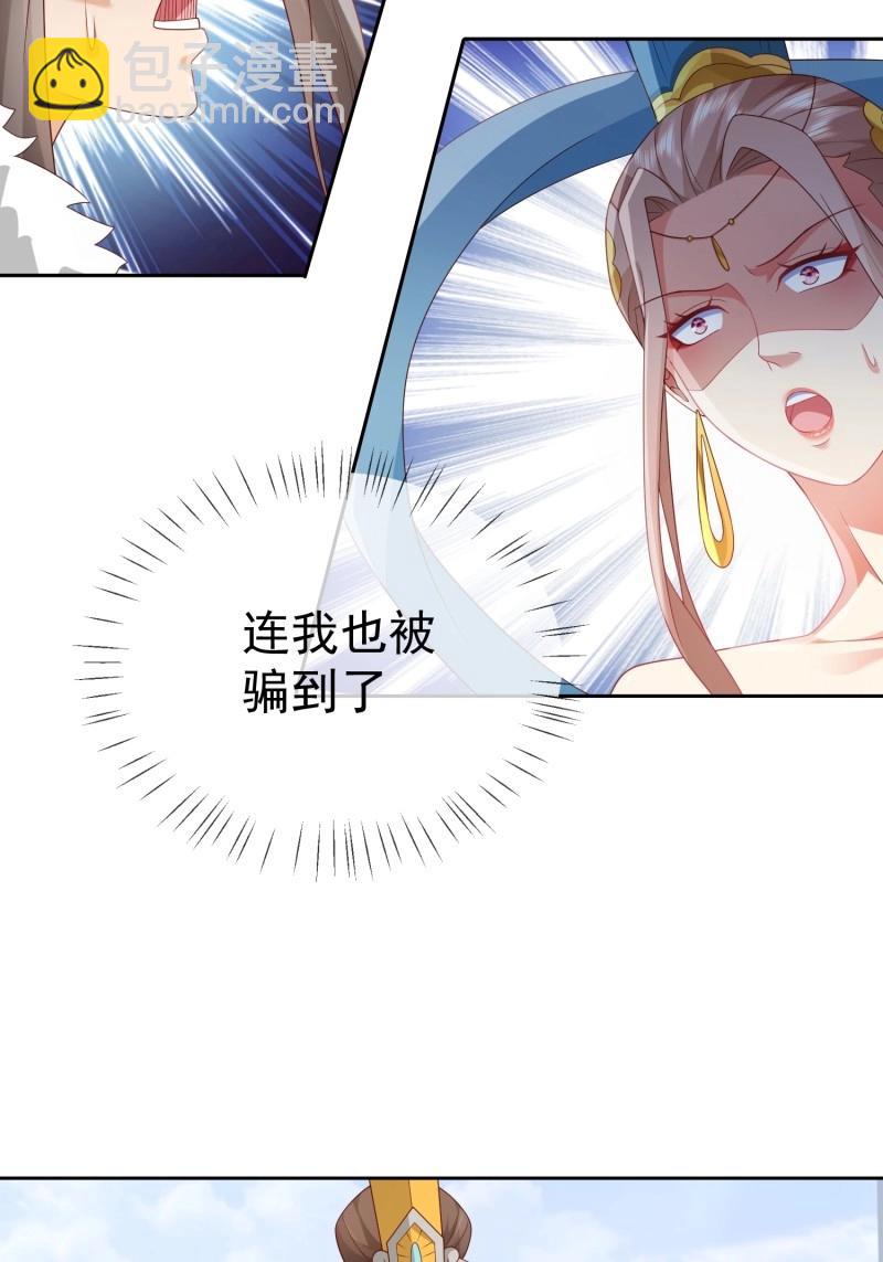 簽到盲盒稱霸修真界 - 第113話 第112話  拒絕女帝(1/2) - 6