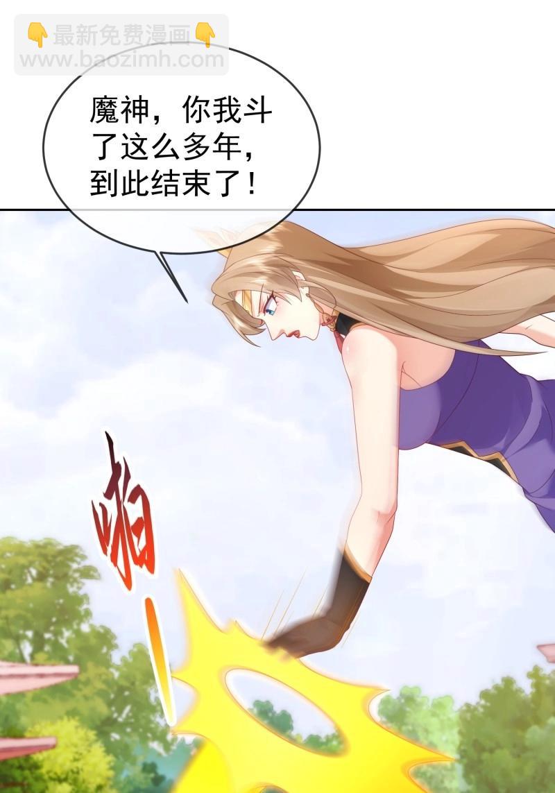 簽到盲盒稱霸修真界 - 第113話 第112話  拒絕女帝(1/2) - 8