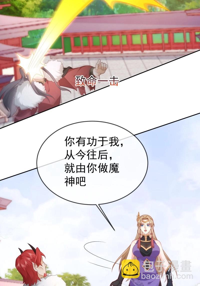 簽到盲盒稱霸修真界 - 第113話 第112話  拒絕女帝(1/2) - 1