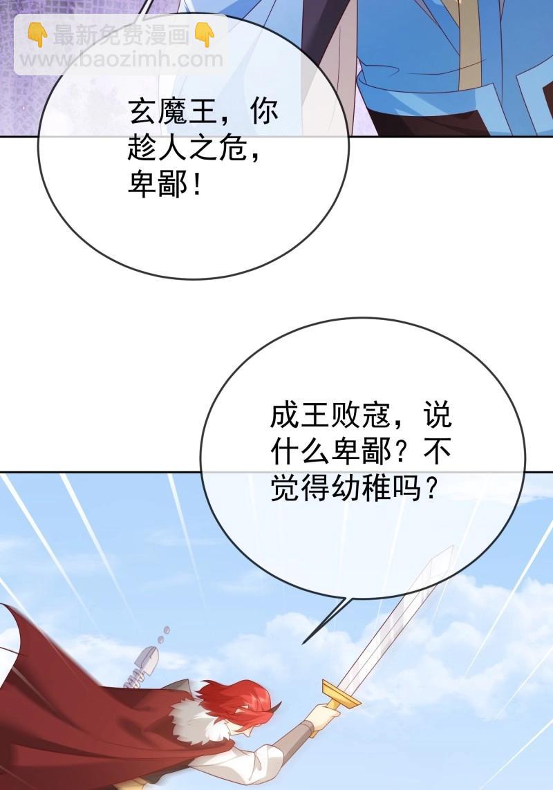 簽到盲盒稱霸修真界 - 第113話 第112話  拒絕女帝(1/2) - 6