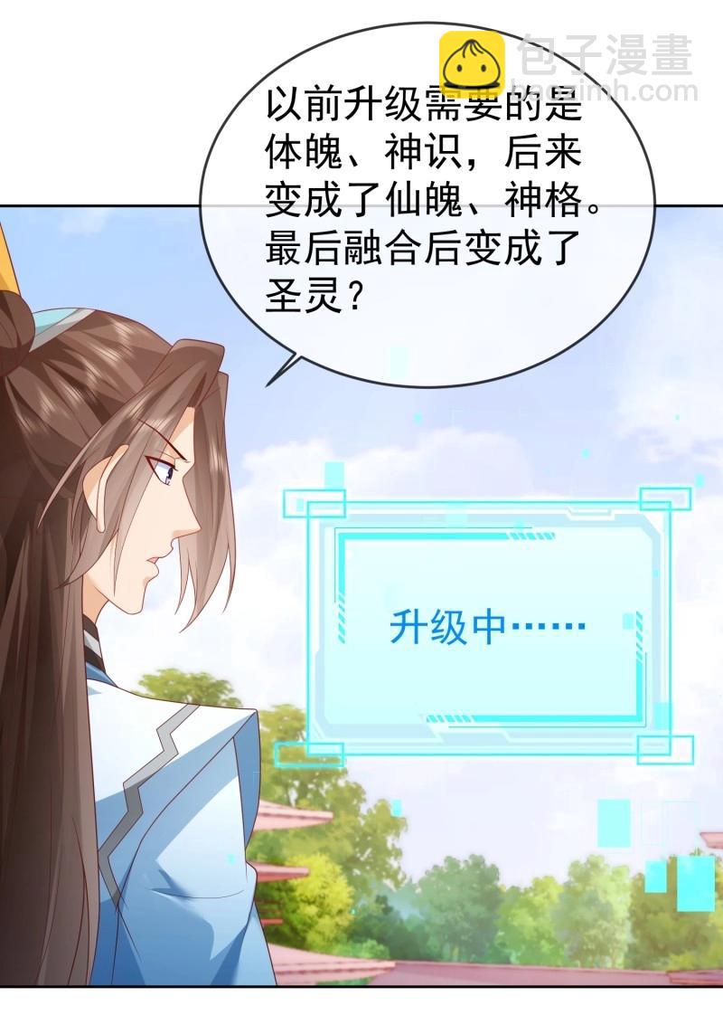 簽到盲盒稱霸修真界 - 第113話 第112話  拒絕女帝(1/2) - 6