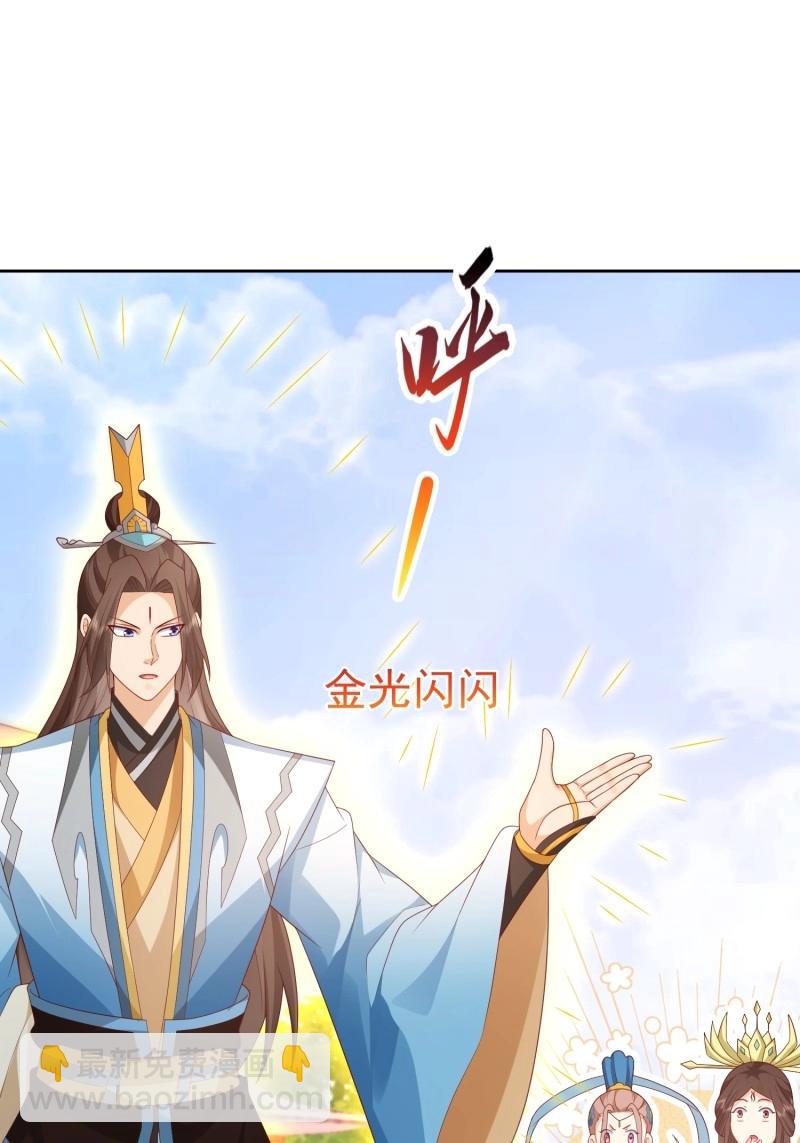 簽到盲盒稱霸修真界 - 第113話 第112話  拒絕女帝(1/2) - 7