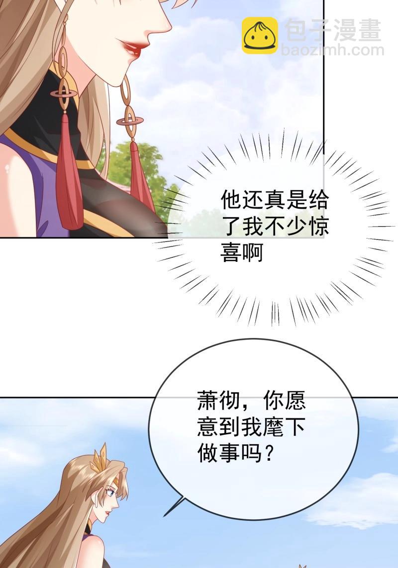 簽到盲盒稱霸修真界 - 第113話 第112話  拒絕女帝(1/2) - 1