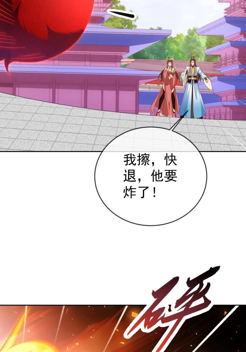 簽到盲盒稱霸修真界 - 第113話 第112話  拒絕女帝(1/2) - 4