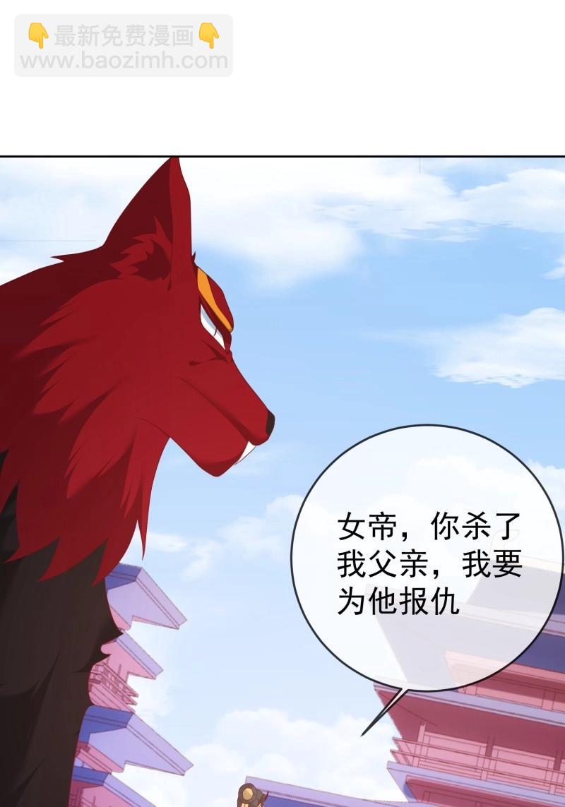 簽到盲盒稱霸修真界 - 第113話 第112話  拒絕女帝(1/2) - 2