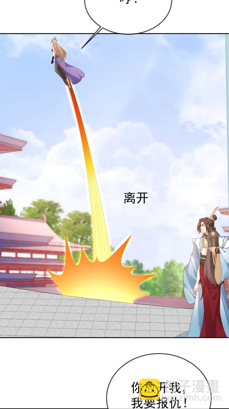 簽到盲盒稱霸修真界 - 第113話 第112話  拒絕女帝(1/2) - 6