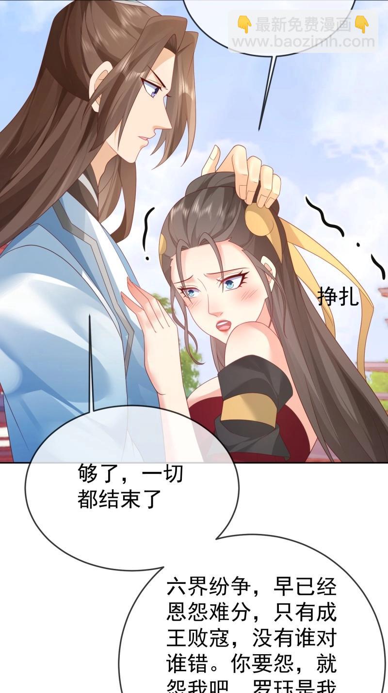 簽到盲盒稱霸修真界 - 第113話 第112話  拒絕女帝(1/2) - 7