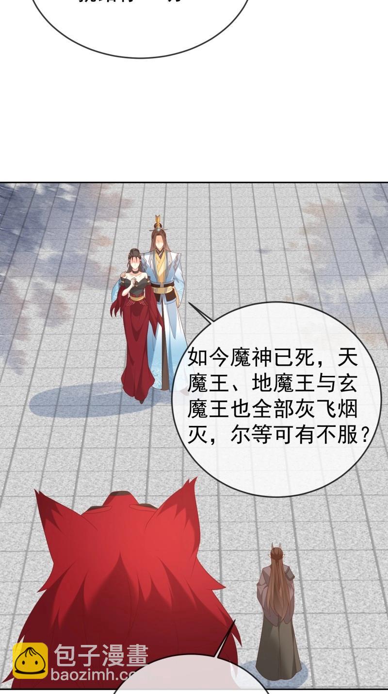 簽到盲盒稱霸修真界 - 第113話 第112話  拒絕女帝(1/2) - 1