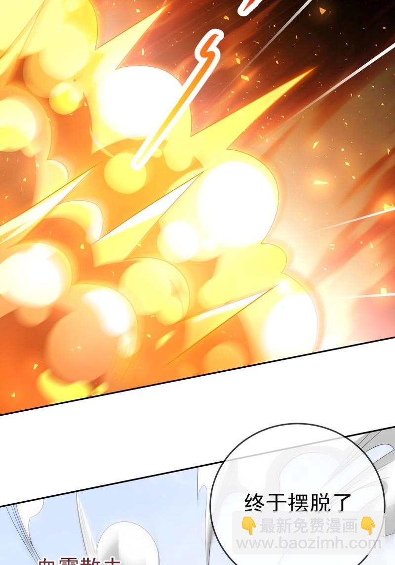 簽到盲盒稱霸修真界 - 第113話 第112話  拒絕女帝(1/2) - 5