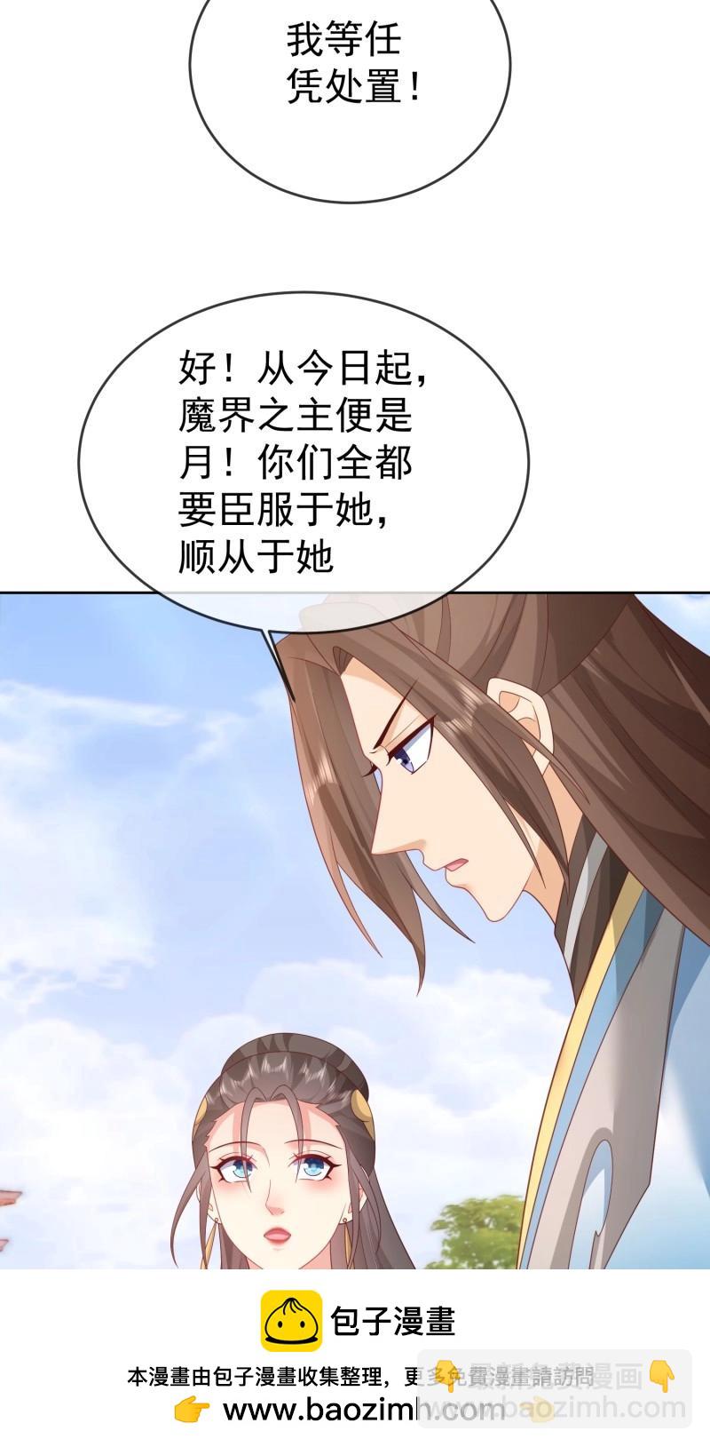 簽到盲盒稱霸修真界 - 第113話 第112話  拒絕女帝(1/2) - 2