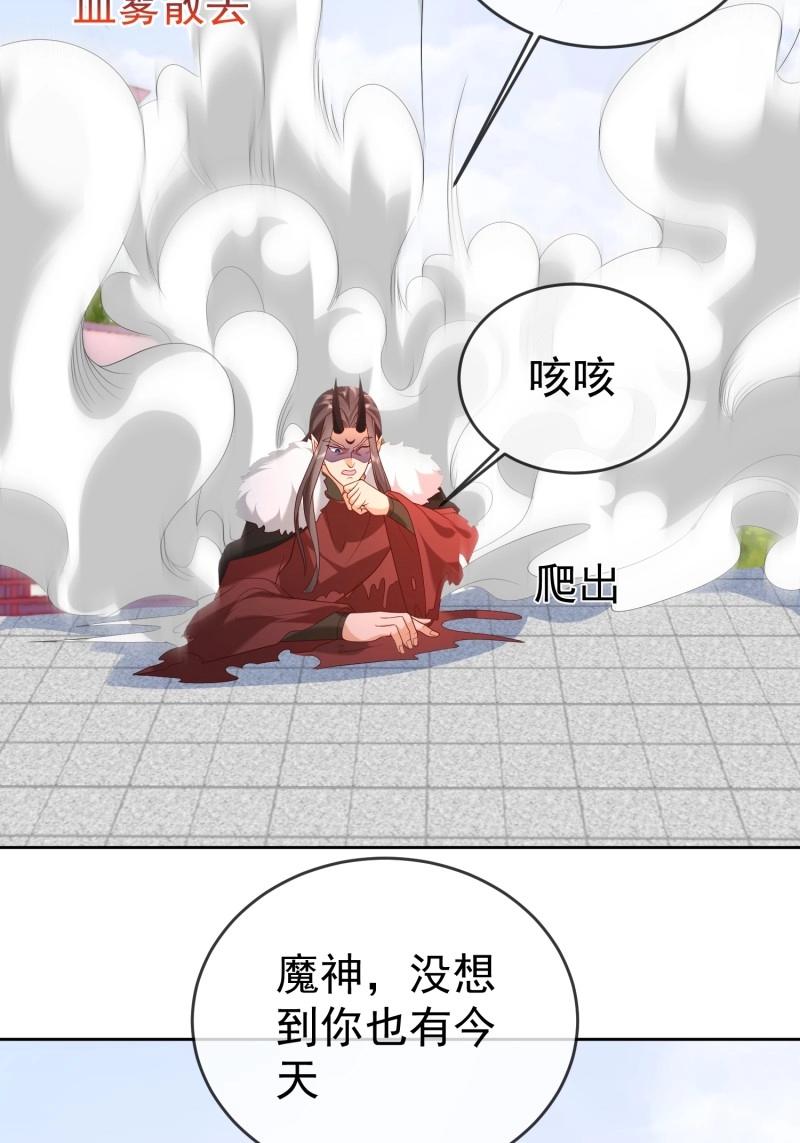 簽到盲盒稱霸修真界 - 第113話 第112話  拒絕女帝(1/2) - 6