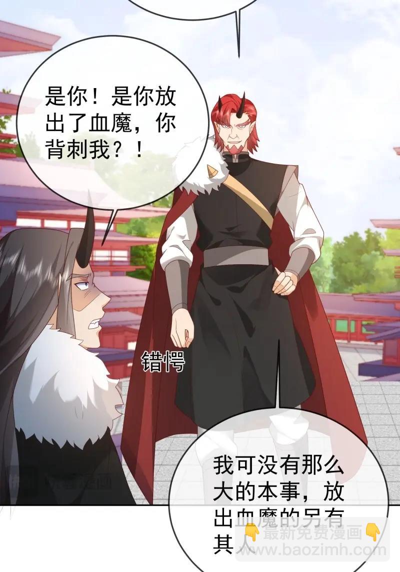 簽到盲盒稱霸修真界 - 第113話 第112話  拒絕女帝(1/2) - 7