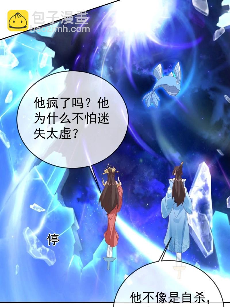 第115话 第114话  鲲鹏-第115话