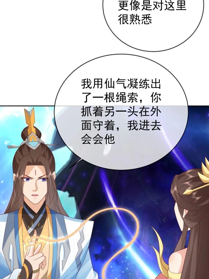 第115话 第114话  鲲鹏-第115话