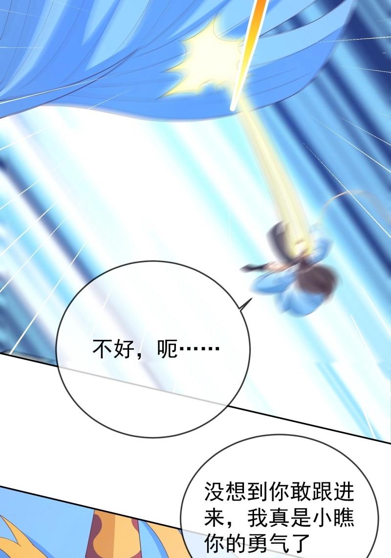 第115话 第114话  鲲鹏-第115话