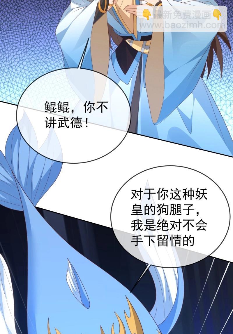 第115话 第114话  鲲鹏-第115话