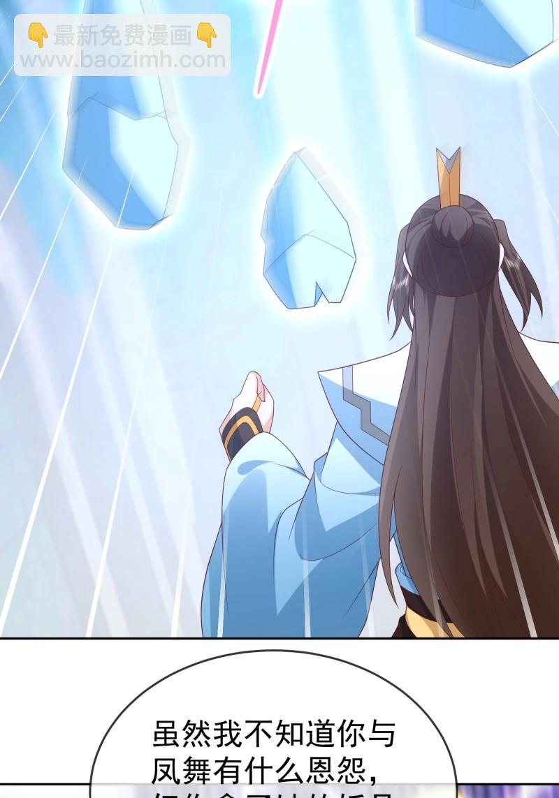 第115话 第114话  鲲鹏-第115话